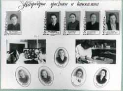 1945-1950 16 выпуск биохимия
